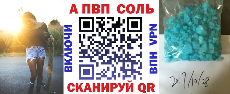 гидра онион Балаково Alfa_PVP кристаллы