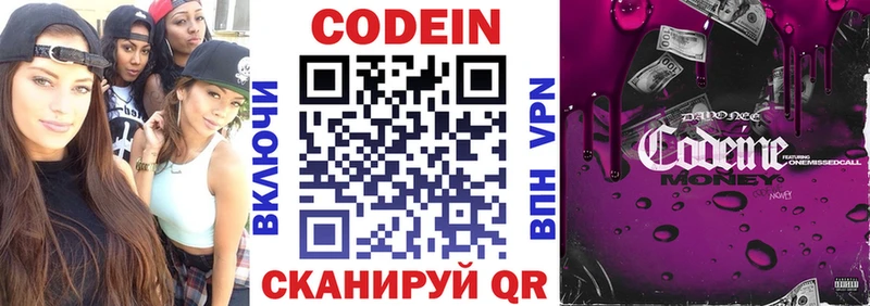 Кодеиновый сироп Lean напиток Lean (лин)  магазин продажи   Балаково 