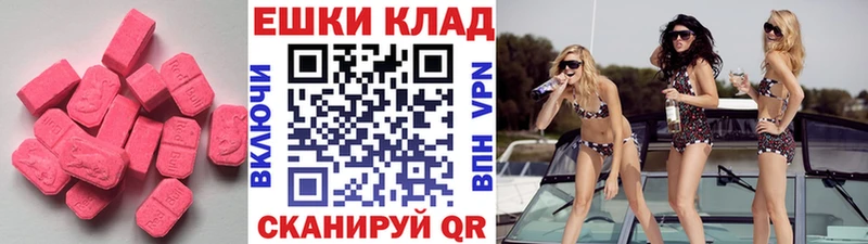 Экстази XTC  Балаково 