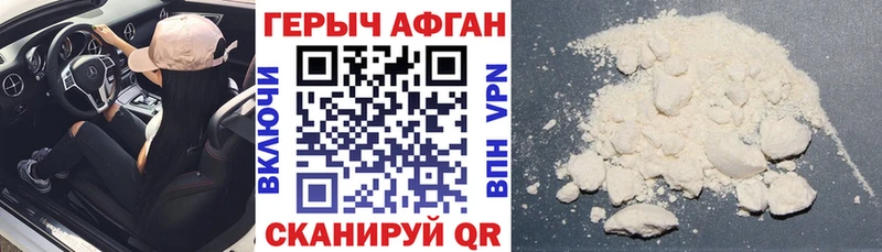 ГЕРОИН герыч  Балаково 