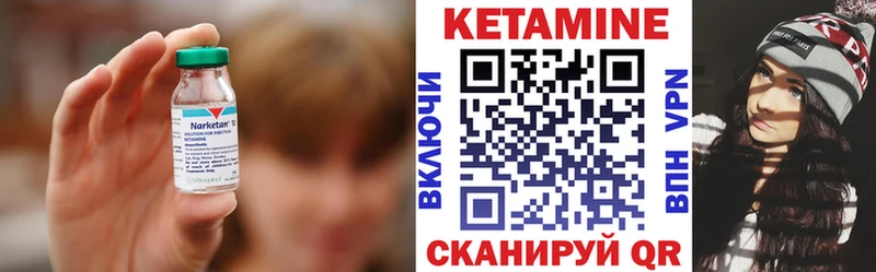 Кетамин ketamine  Балаково 