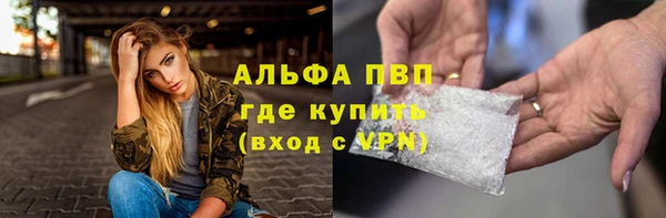 Альфа ПВП Абаза