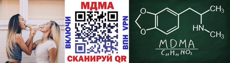 МДМА кристаллы  купить  сайты  Балаково 