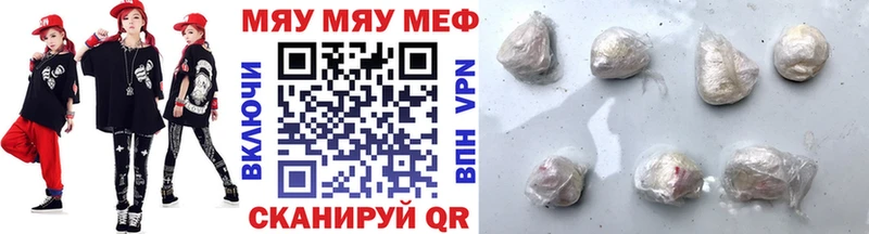 МЕФ кристаллы  Балаково 